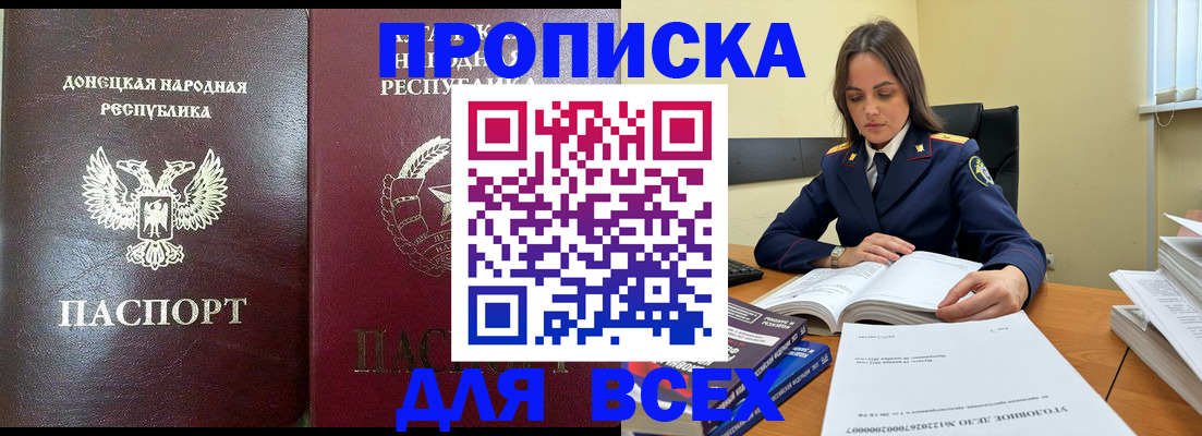 временная регистрация для школы в Анжеро-Судженске