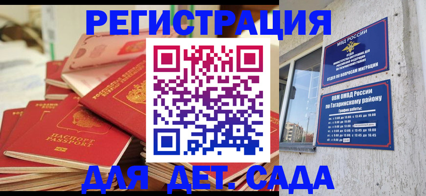 регистрация для дет. сада в Анжеро-Судженске