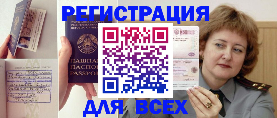 временная регистрация надежно в Анжеро-Судженске