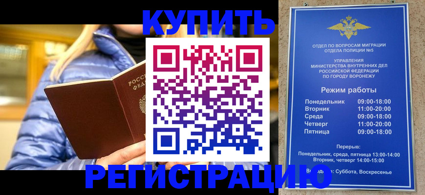 прописка иностранных граждан в Анжеро-Судженске