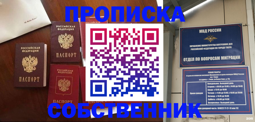 временная регистрация надежно в Анжеро-Судженске