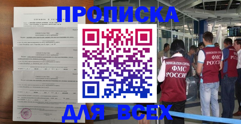 временная регистрация госуслуги в Анжеро-Судженске