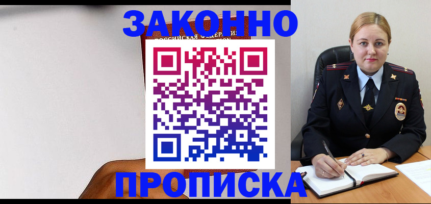 прописка паспорт в Анжеро-Судженске