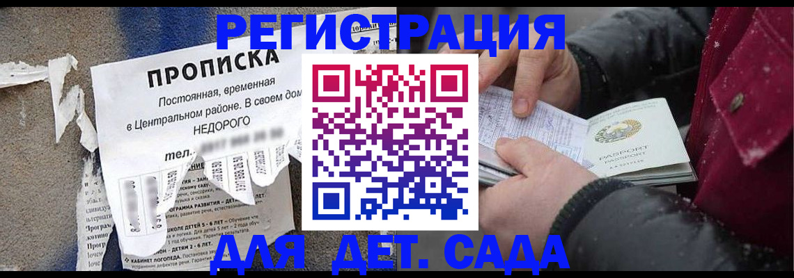 прописка от собственника в Анжеро-Судженске