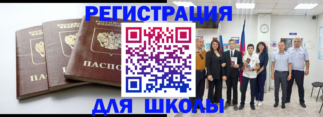 временная регистрация надежно в Анжеро-Судженске